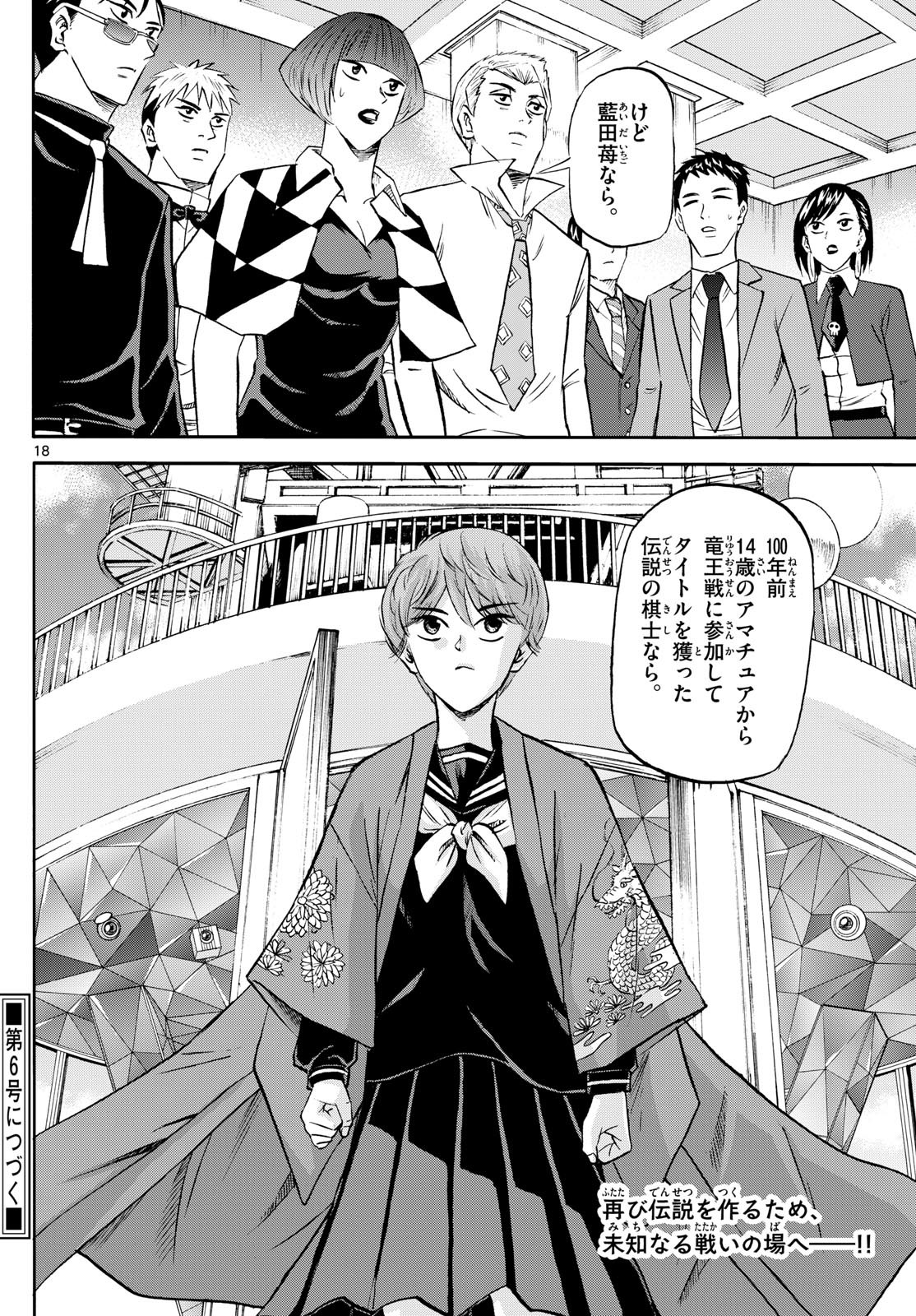 Page 18