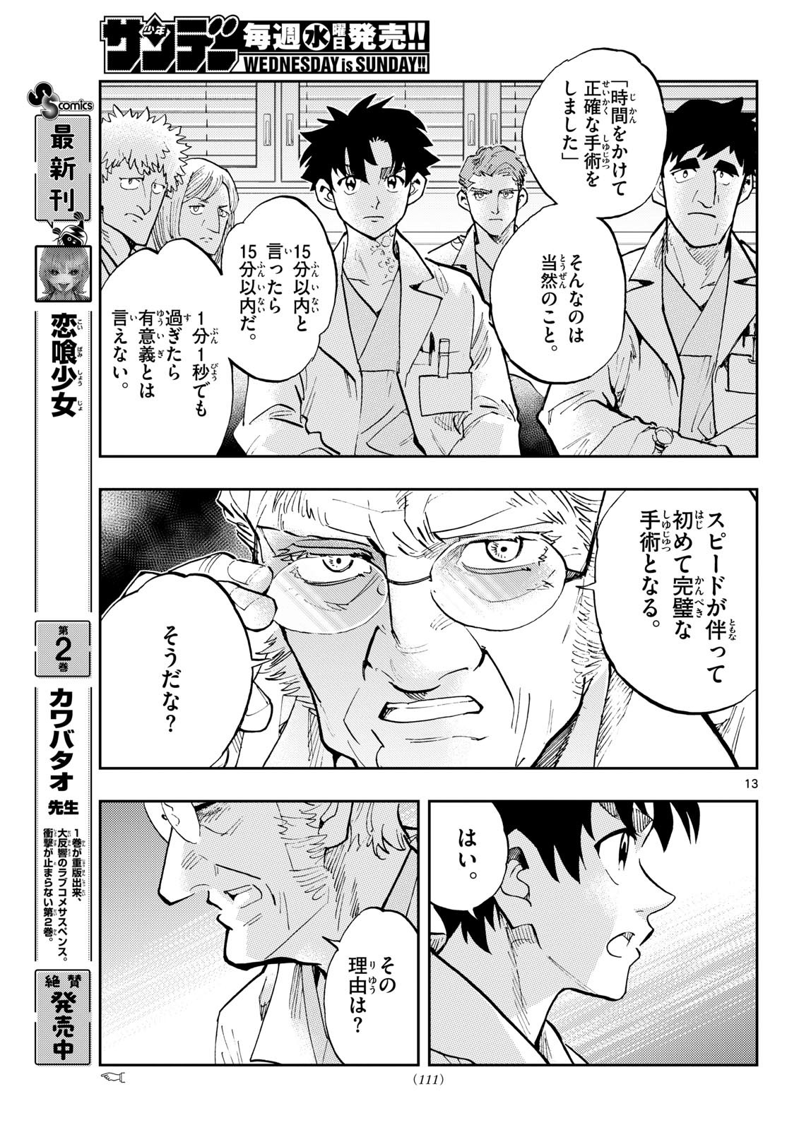 Page 13