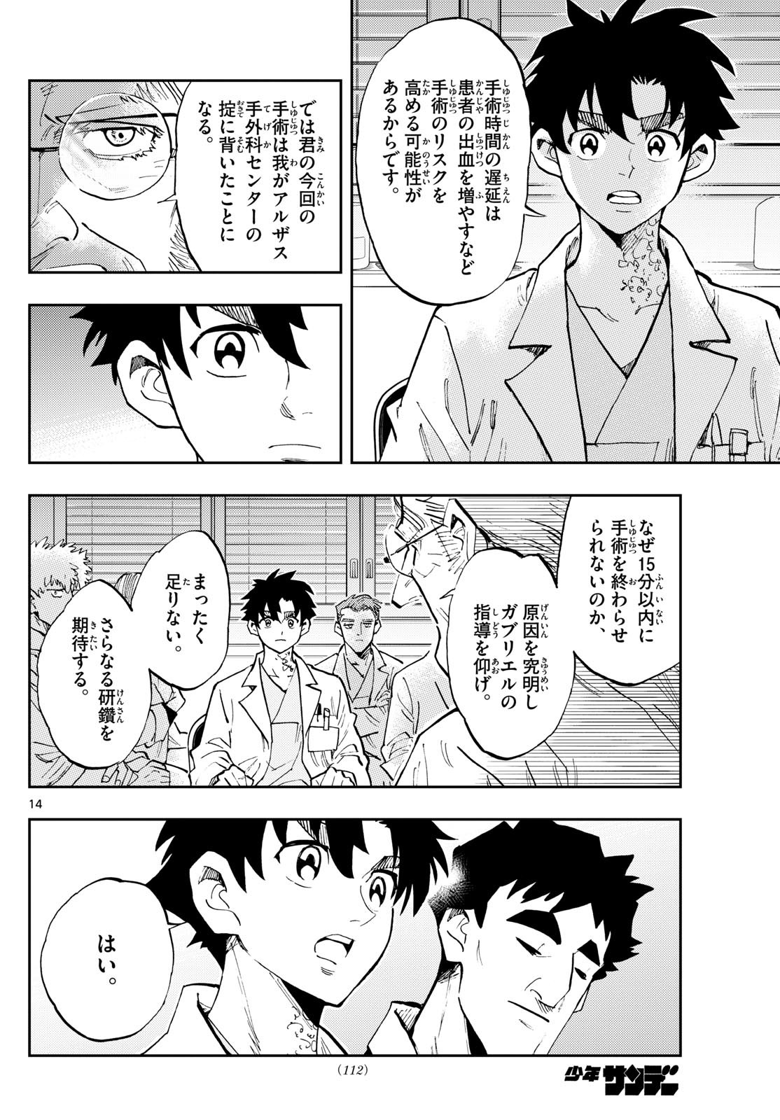 Page 14