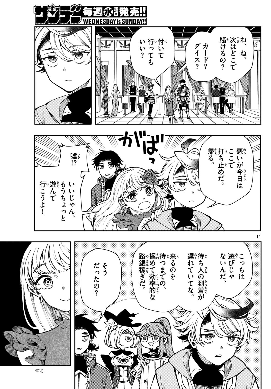 Page 11