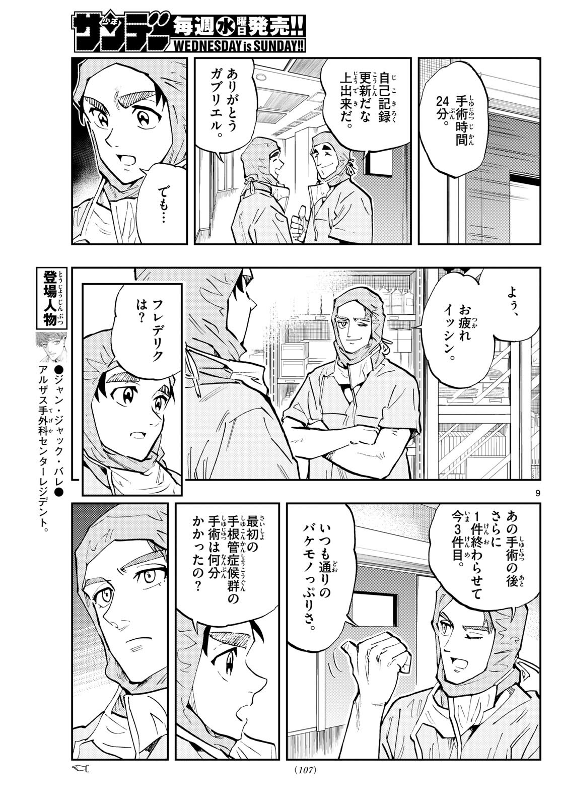 Page 9