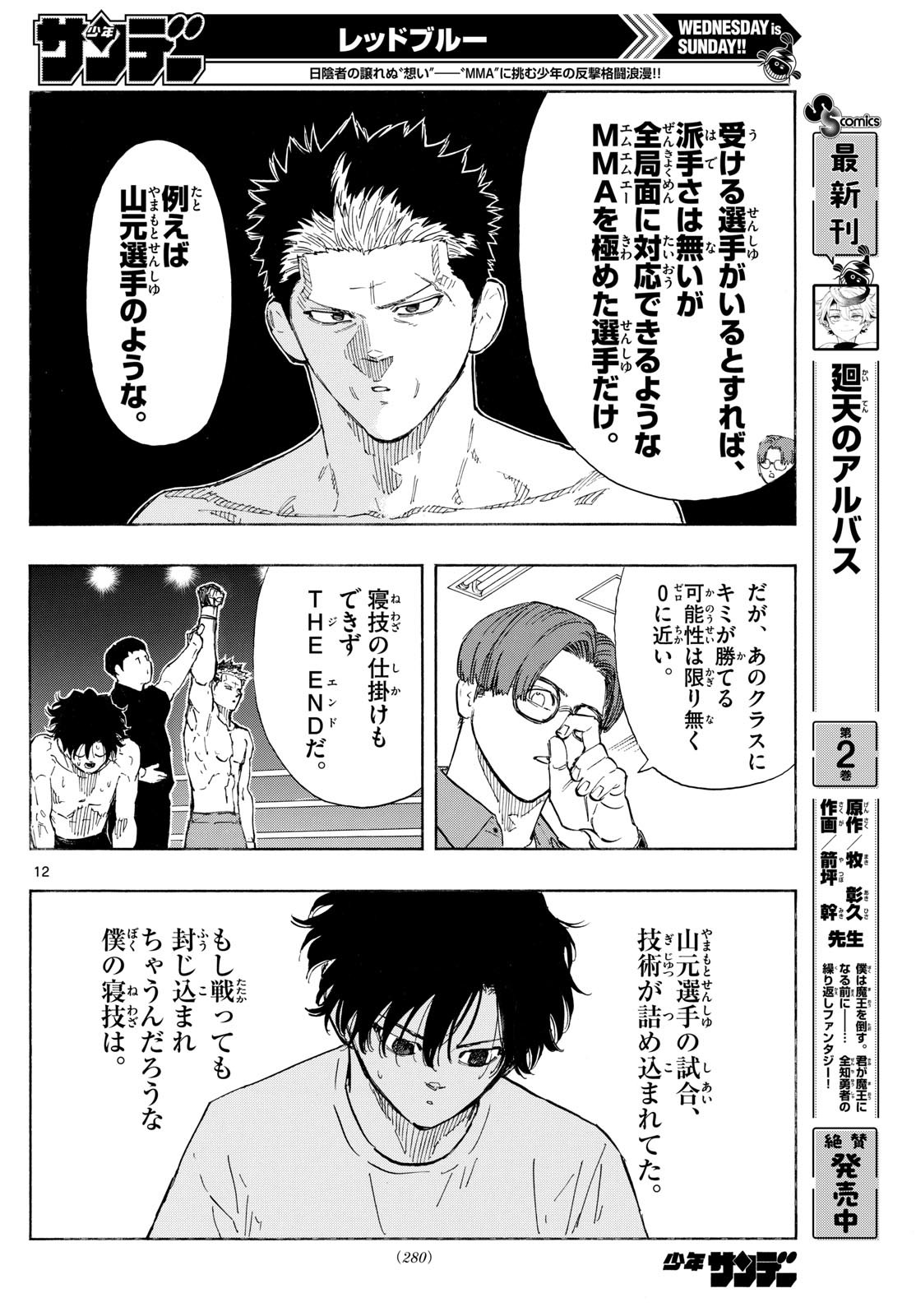 Page 12