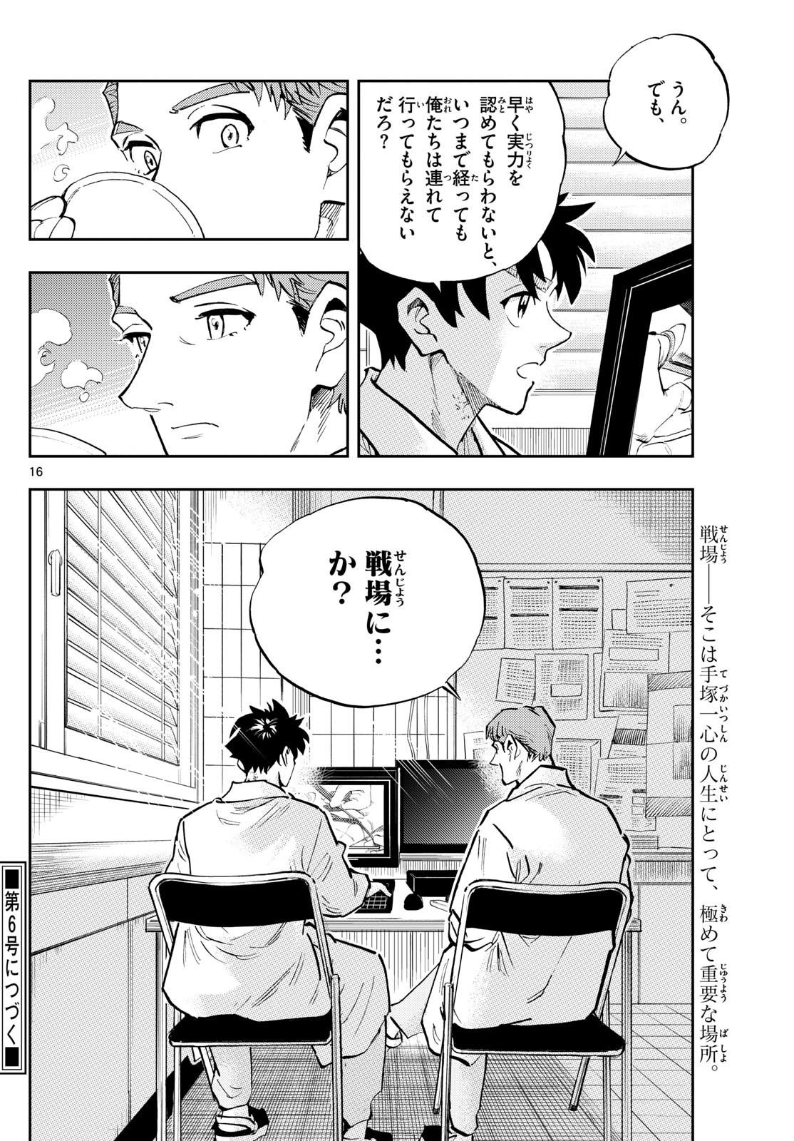 Page 16