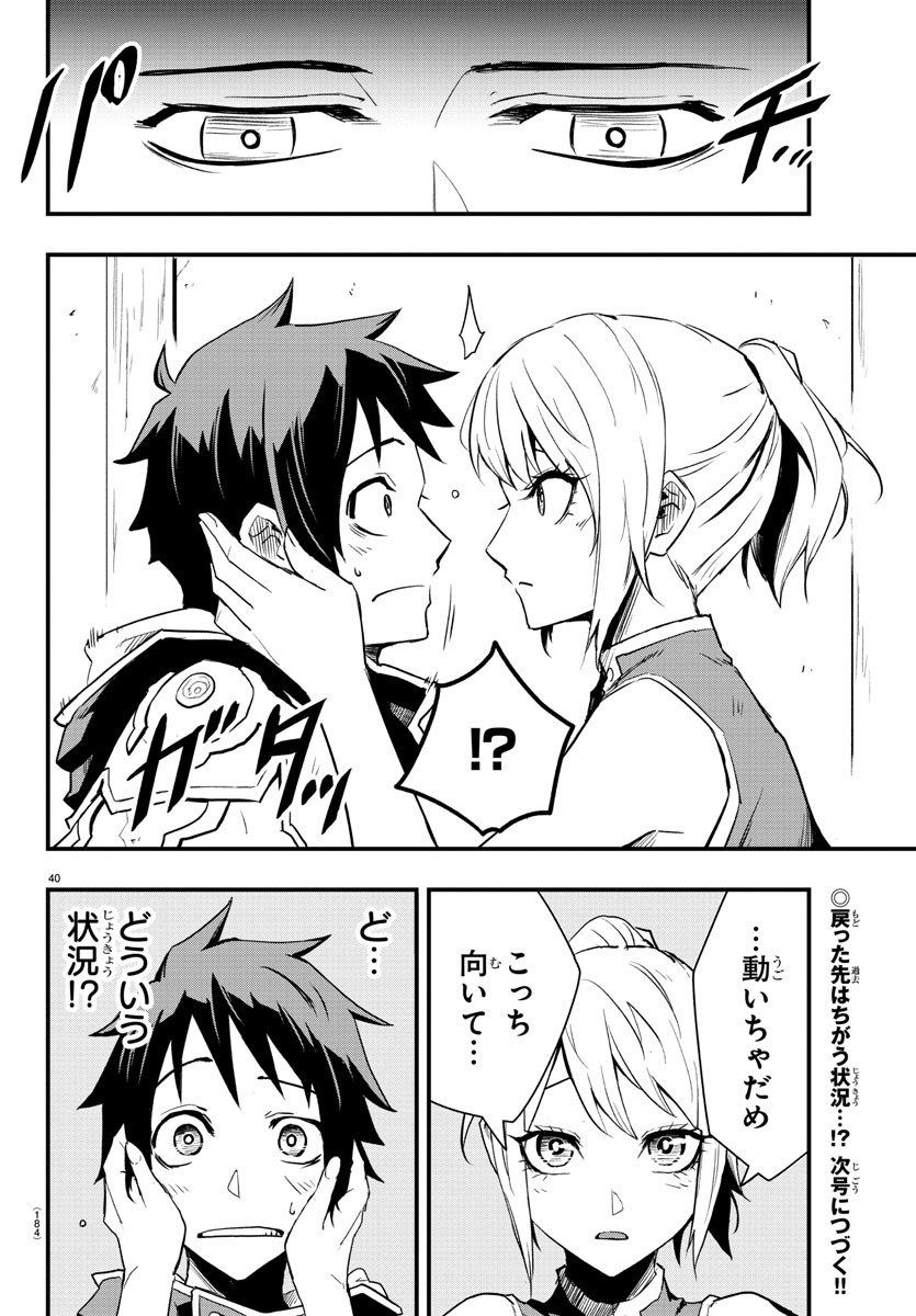 Page 40