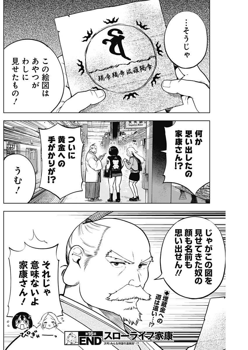 Page 18