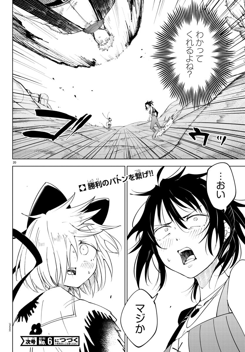 Page 20