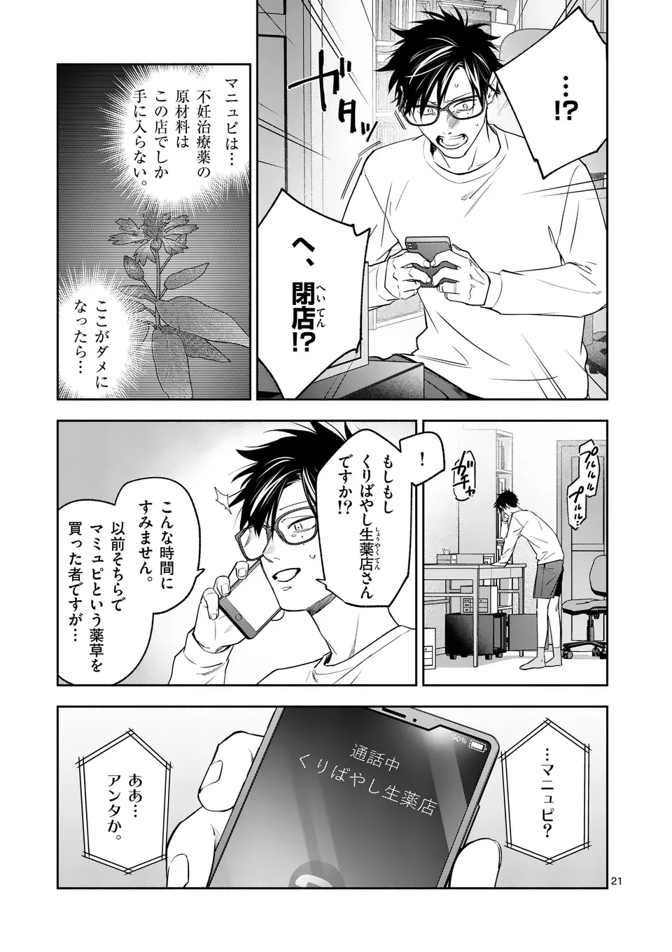 Page 21