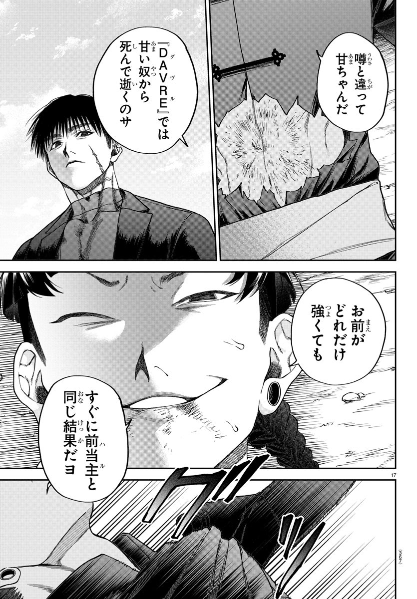 Page 17