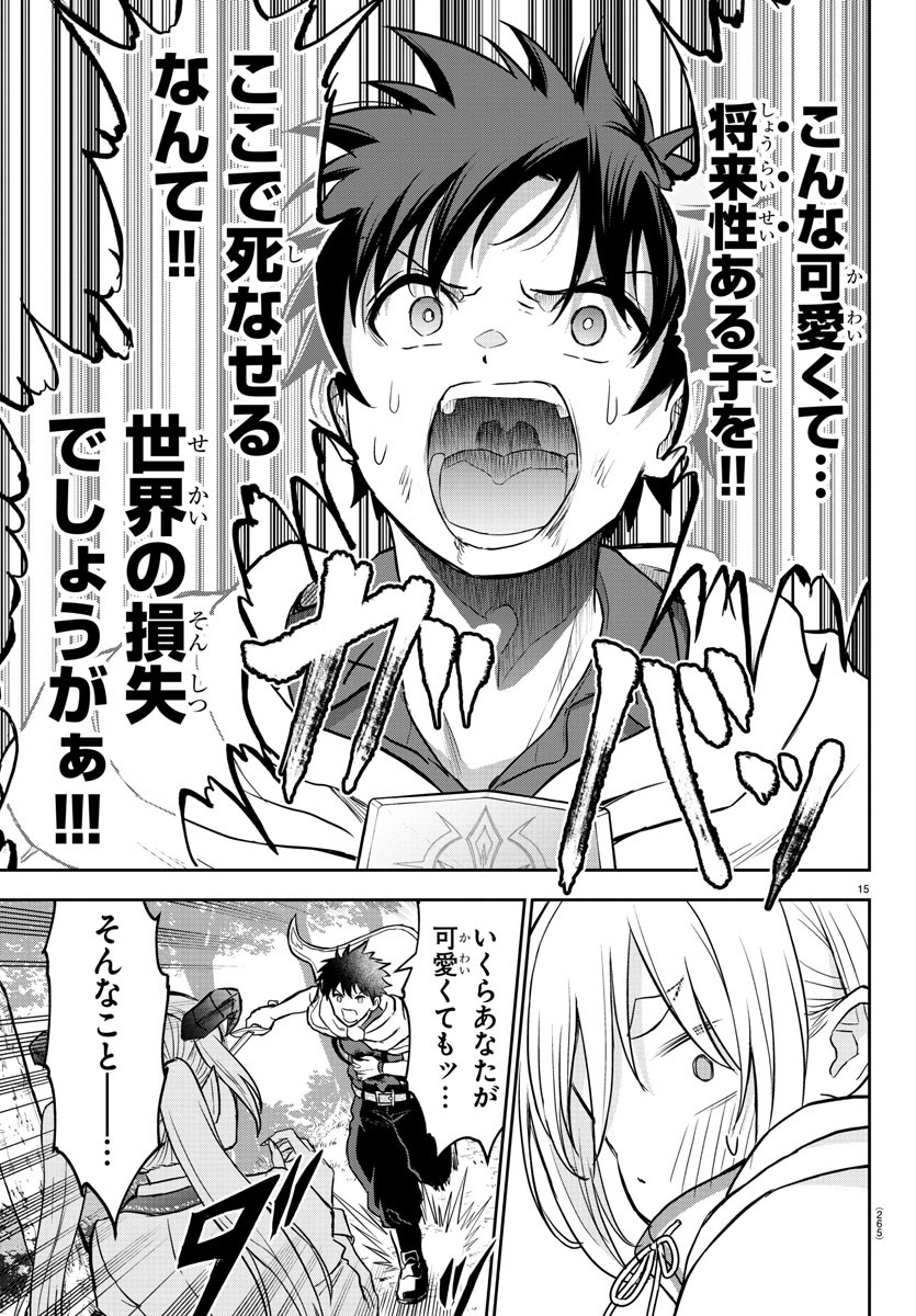Page 15
