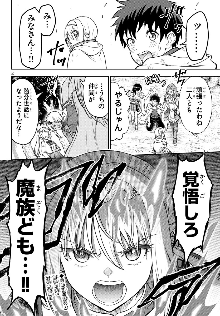 Page 20