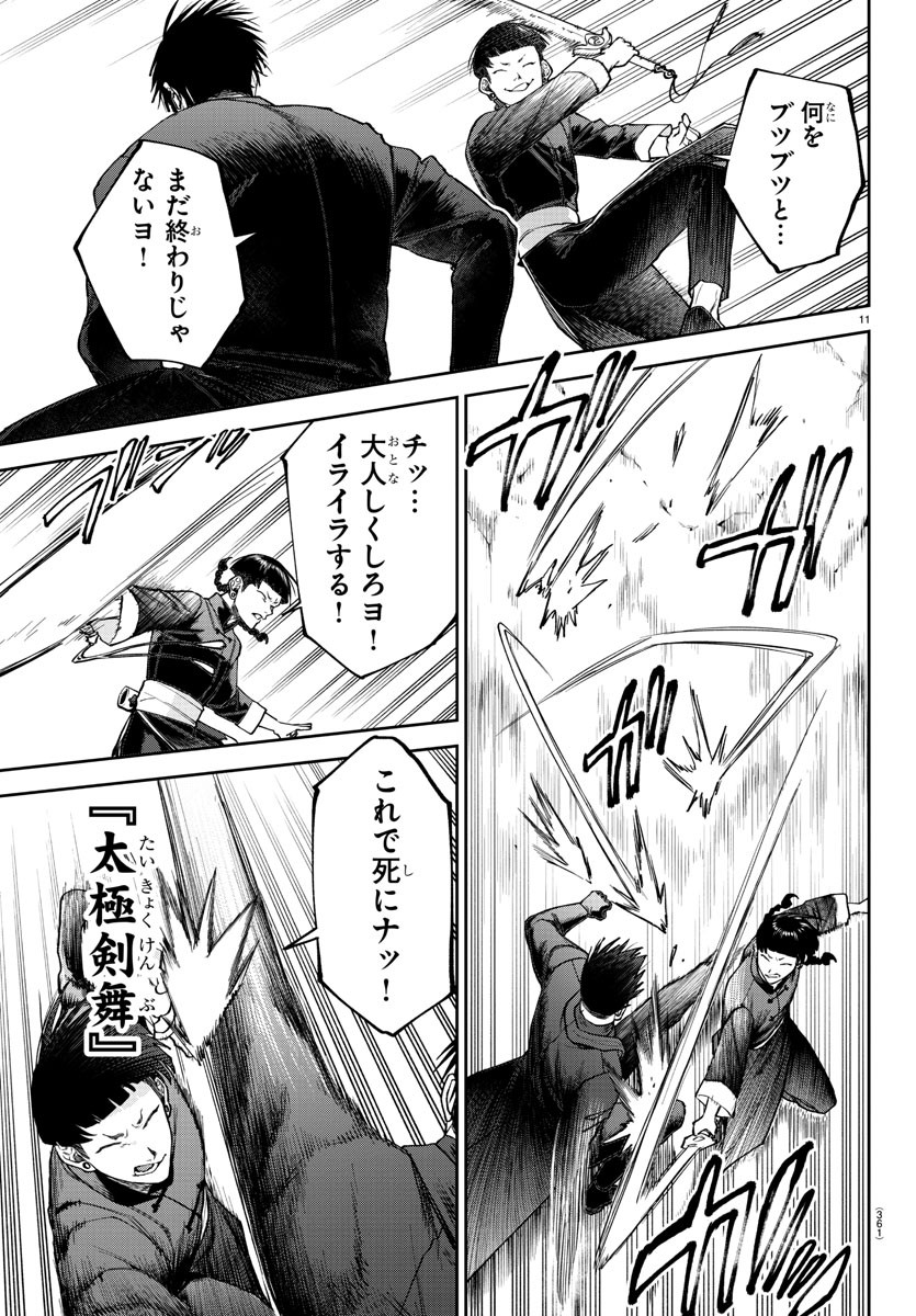 Page 11