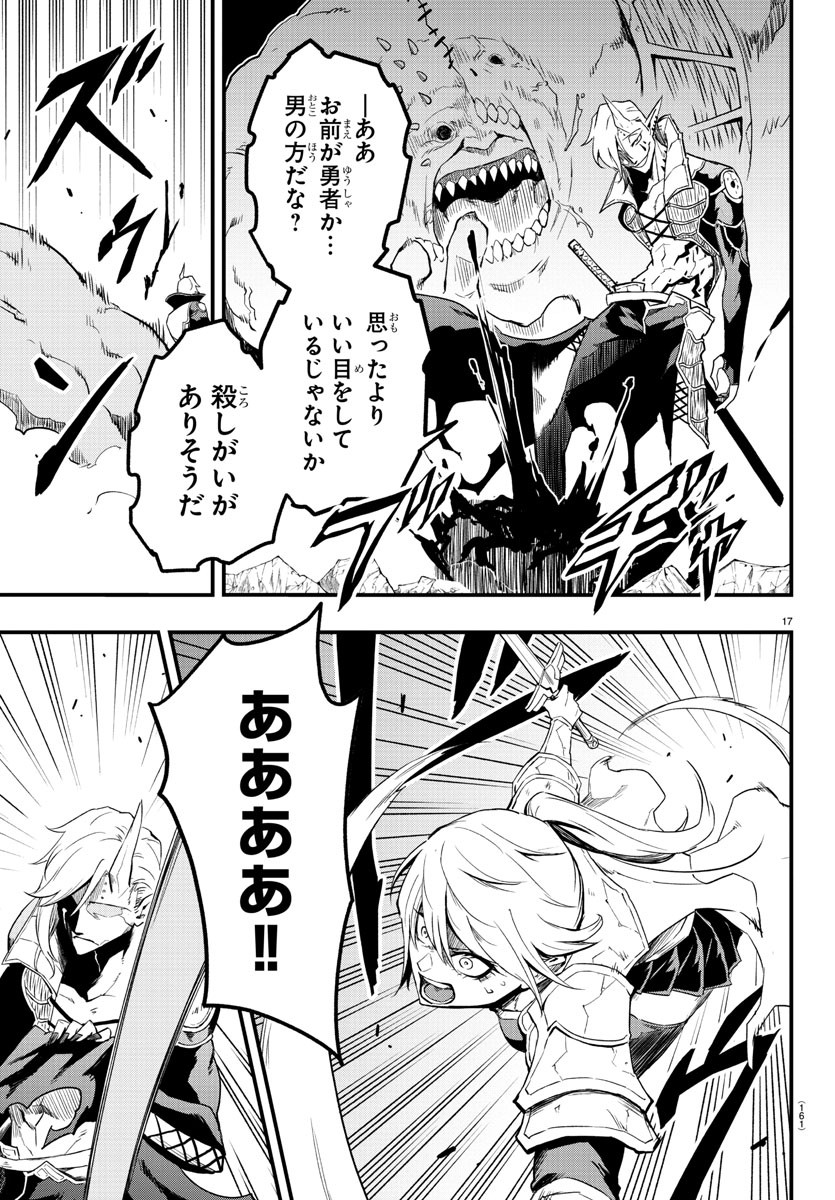 Page 17