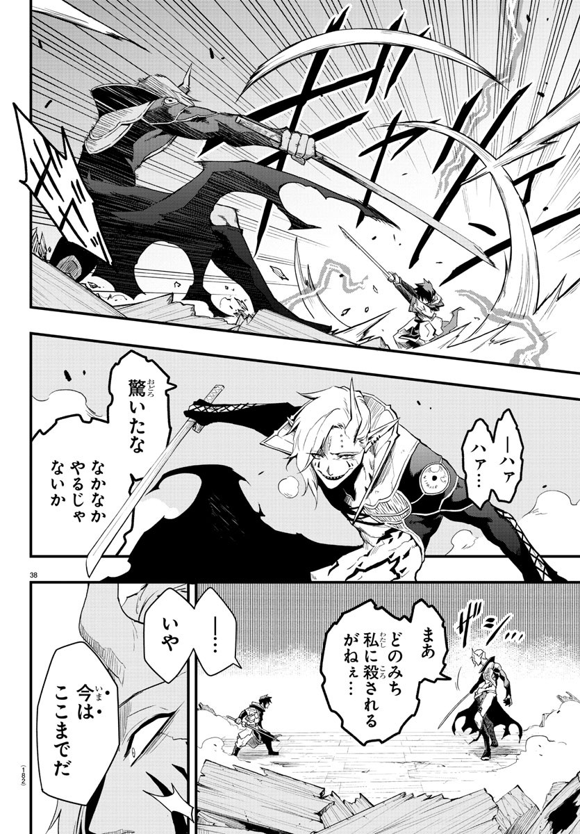 Page 38