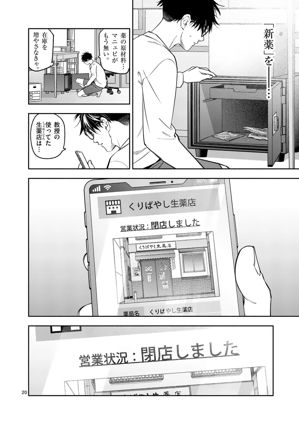 Page 20