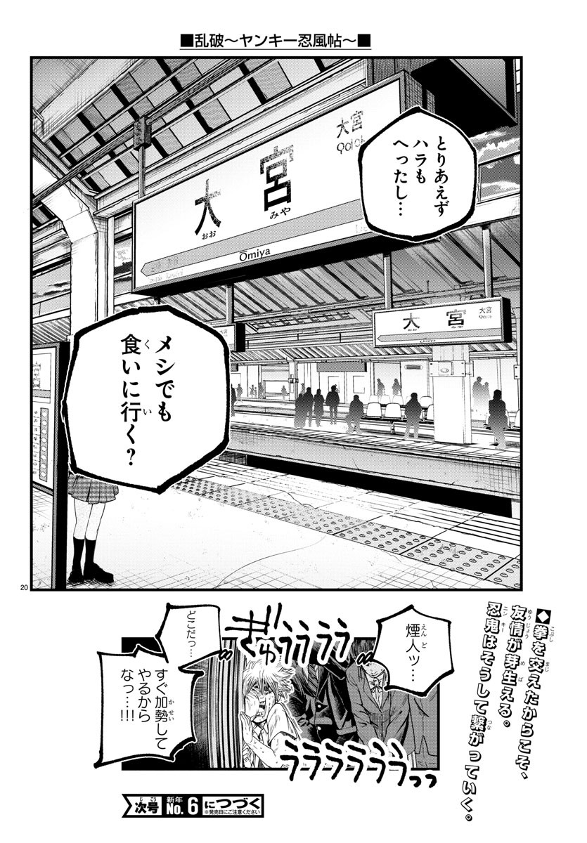 Page 20