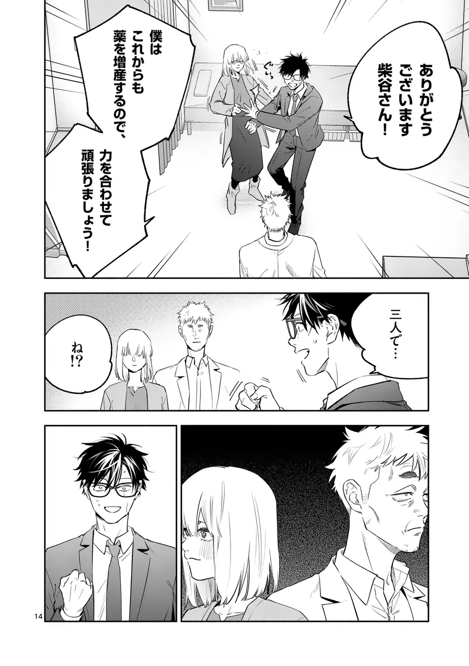 Page 14