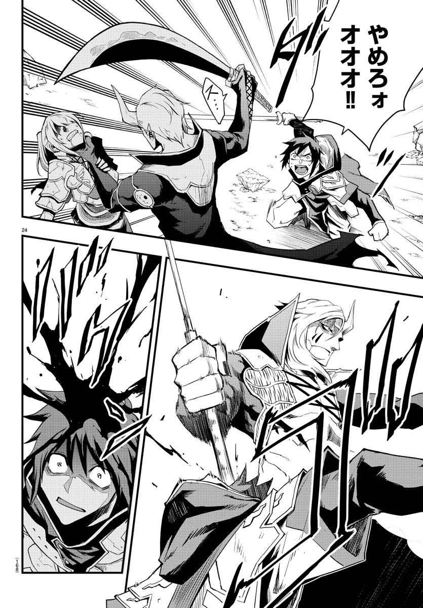 Page 24
