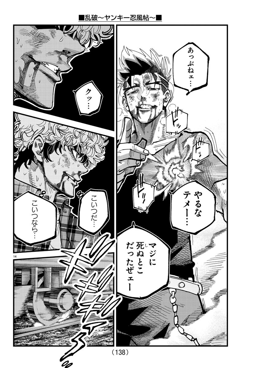 Page 14