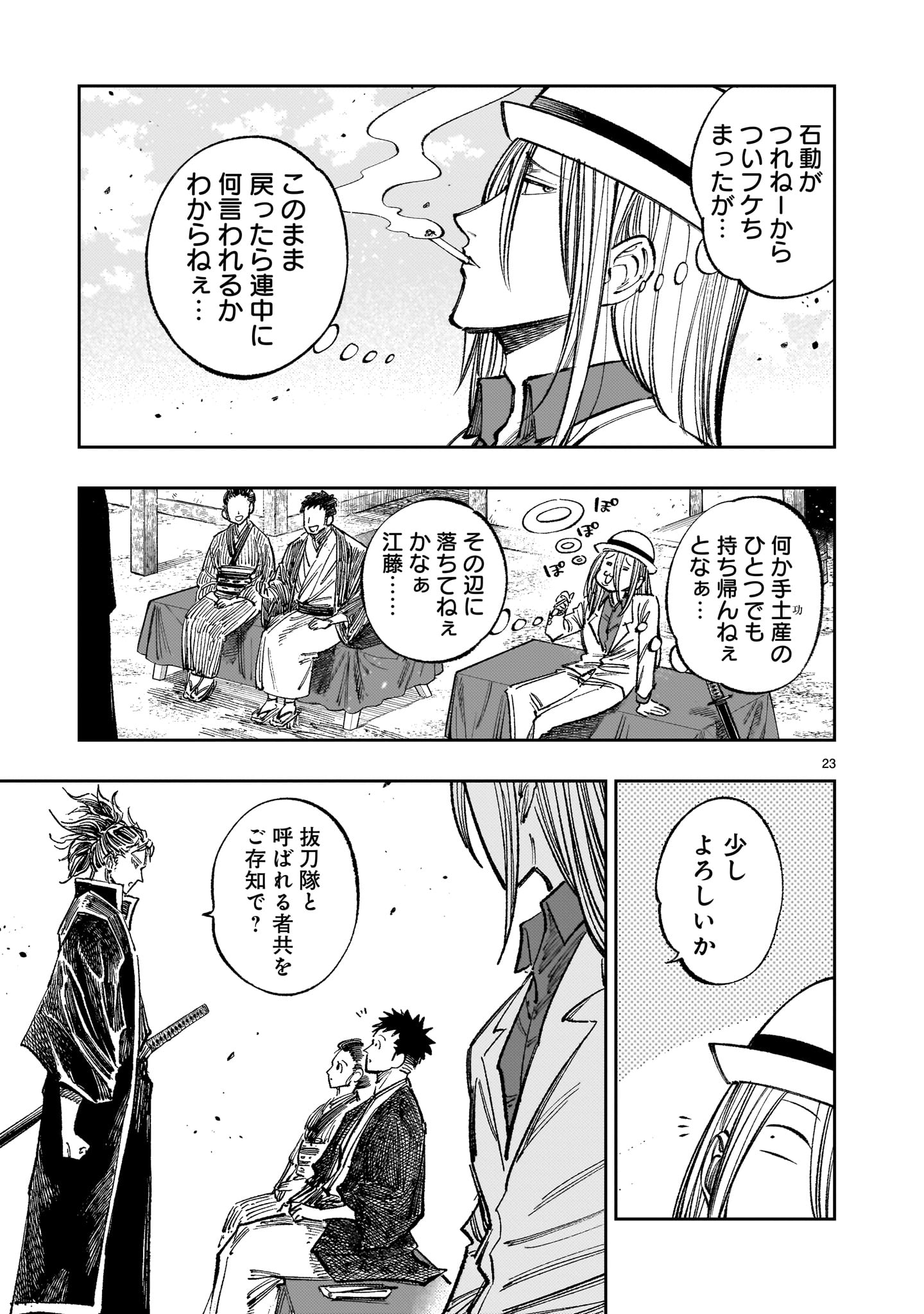 Page 23