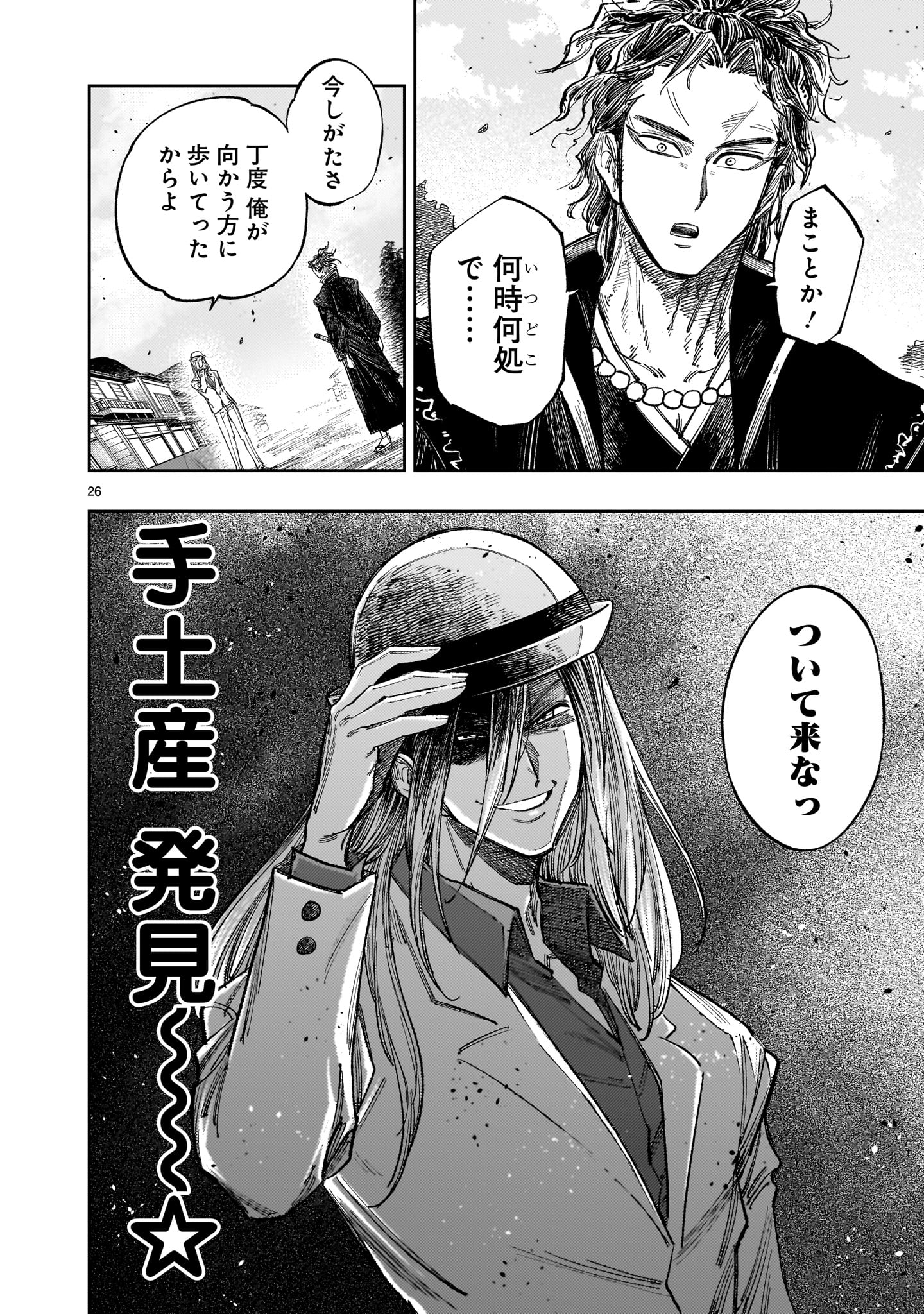 Page 26
