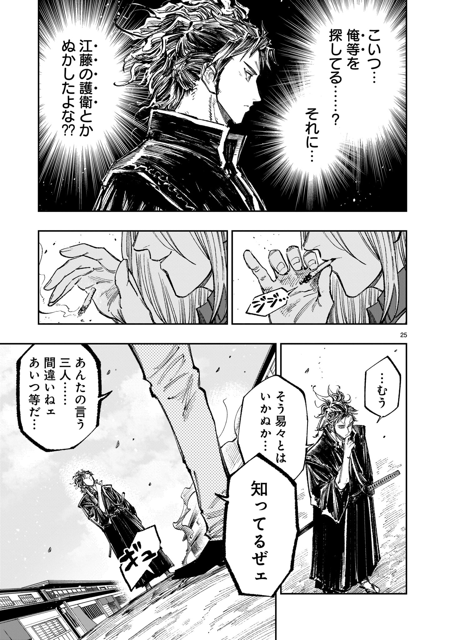 Page 25