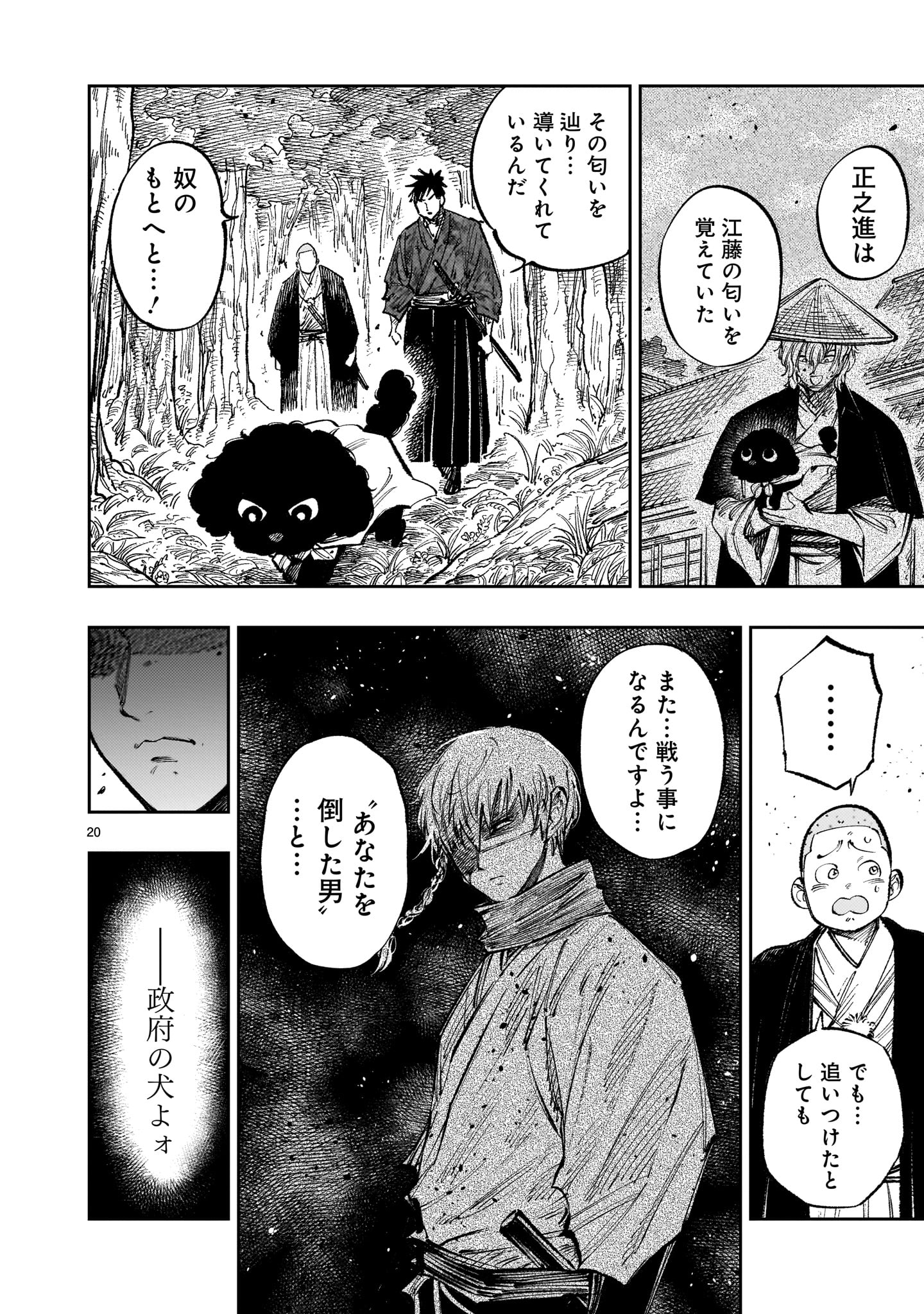 Page 20