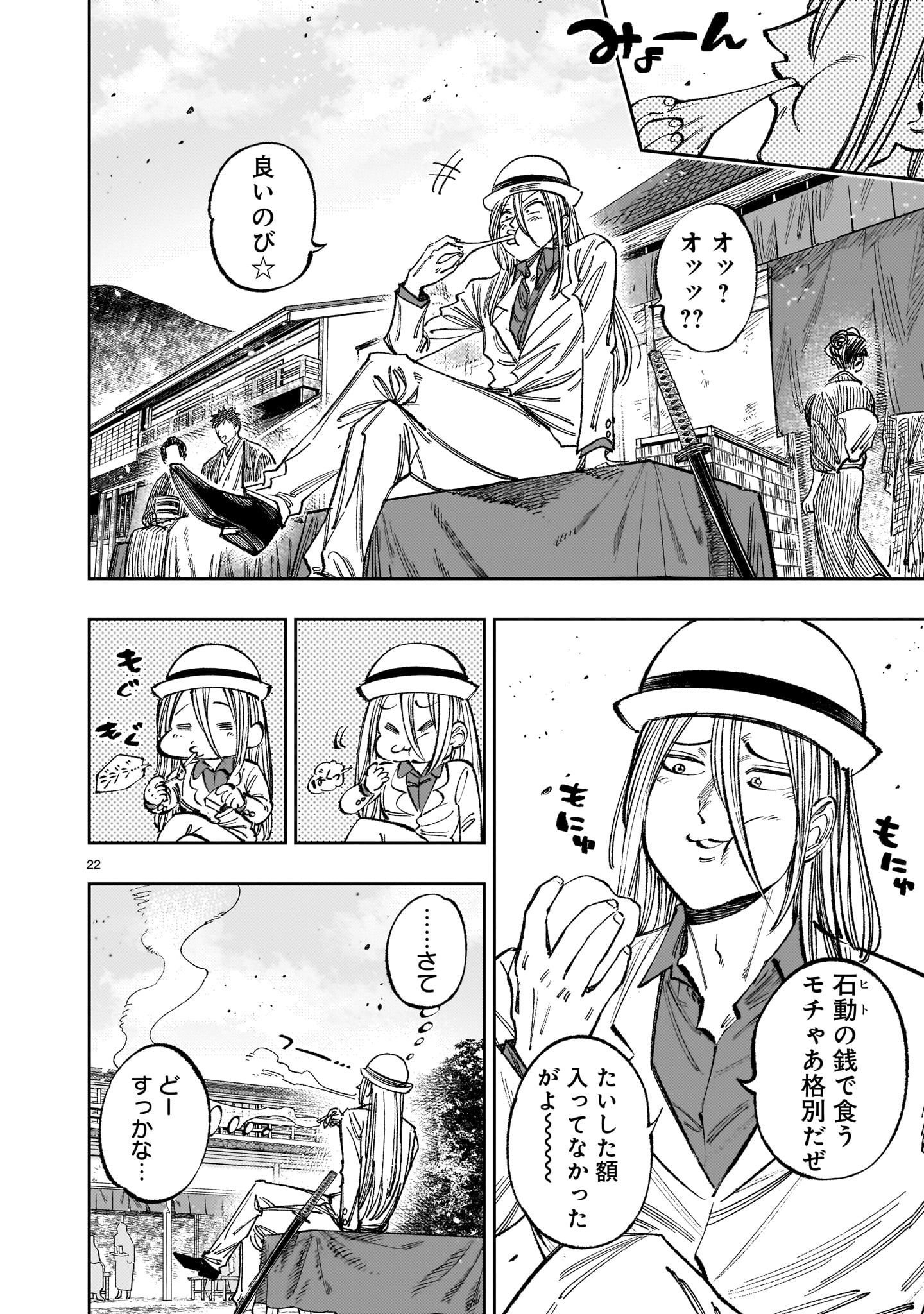 Page 22