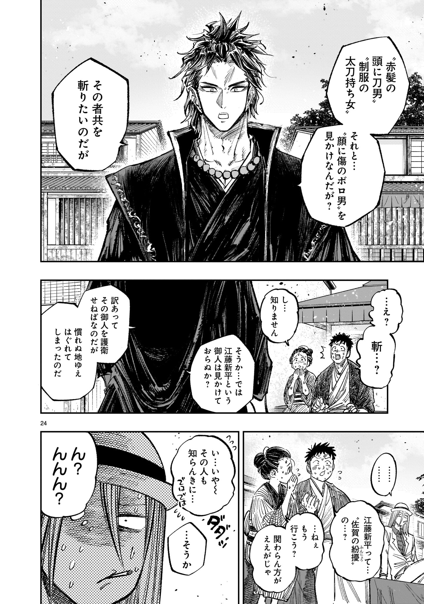 Page 24