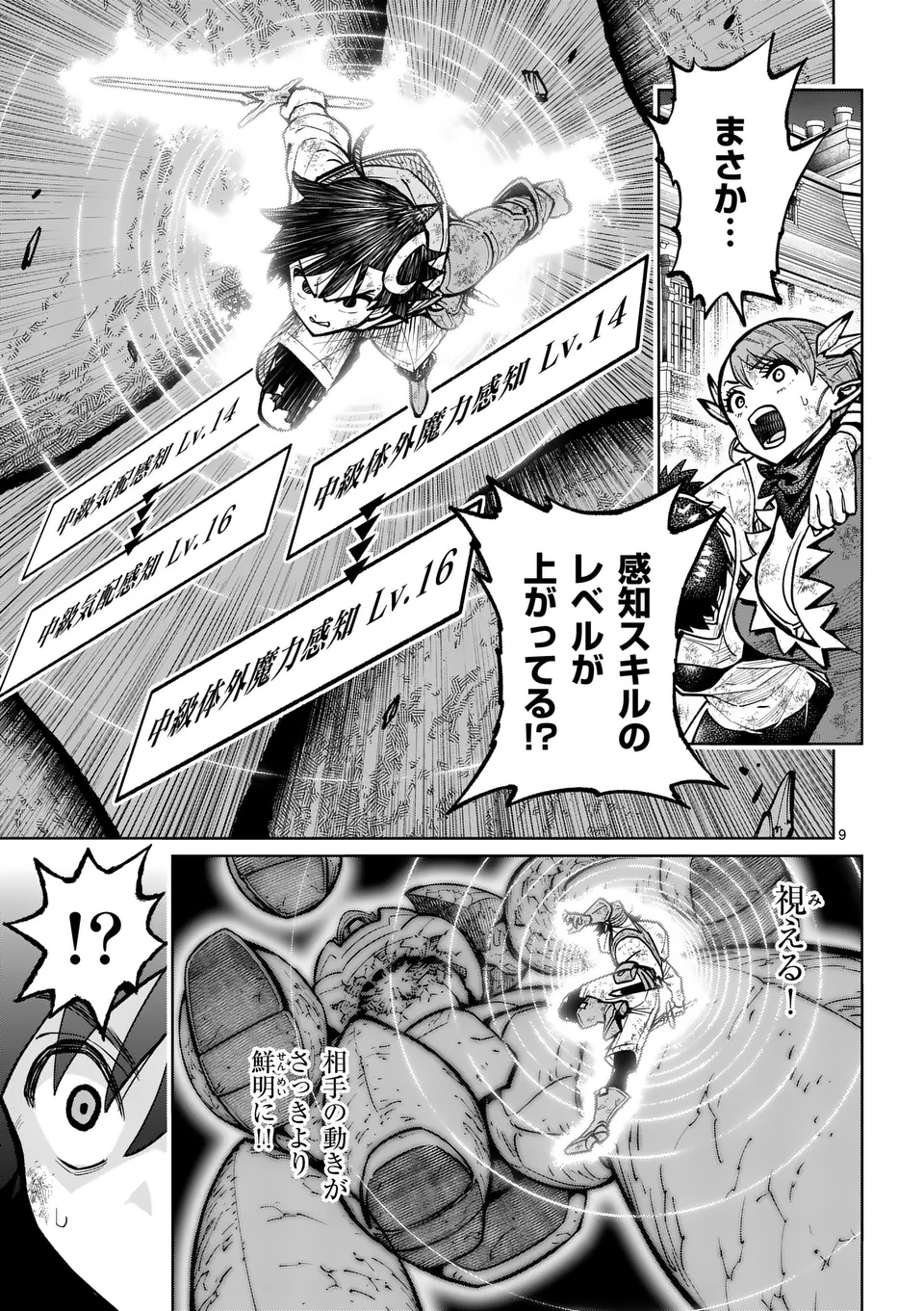 Page 9