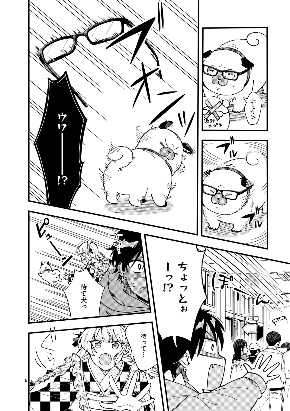 Page 6