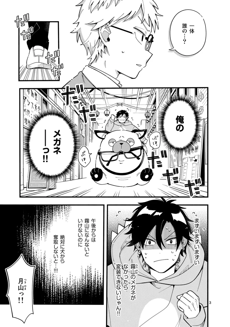 Page 3