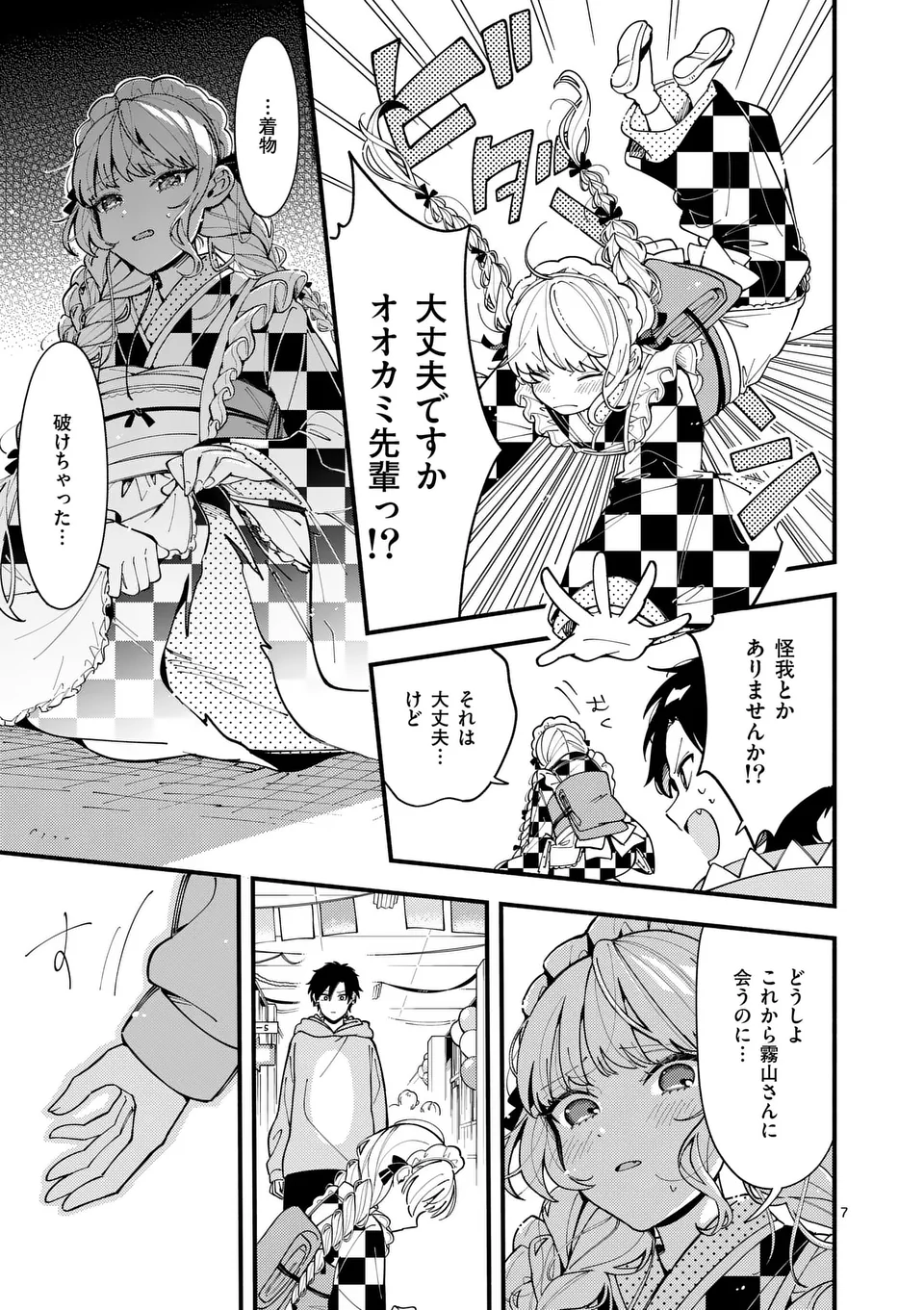Page 7