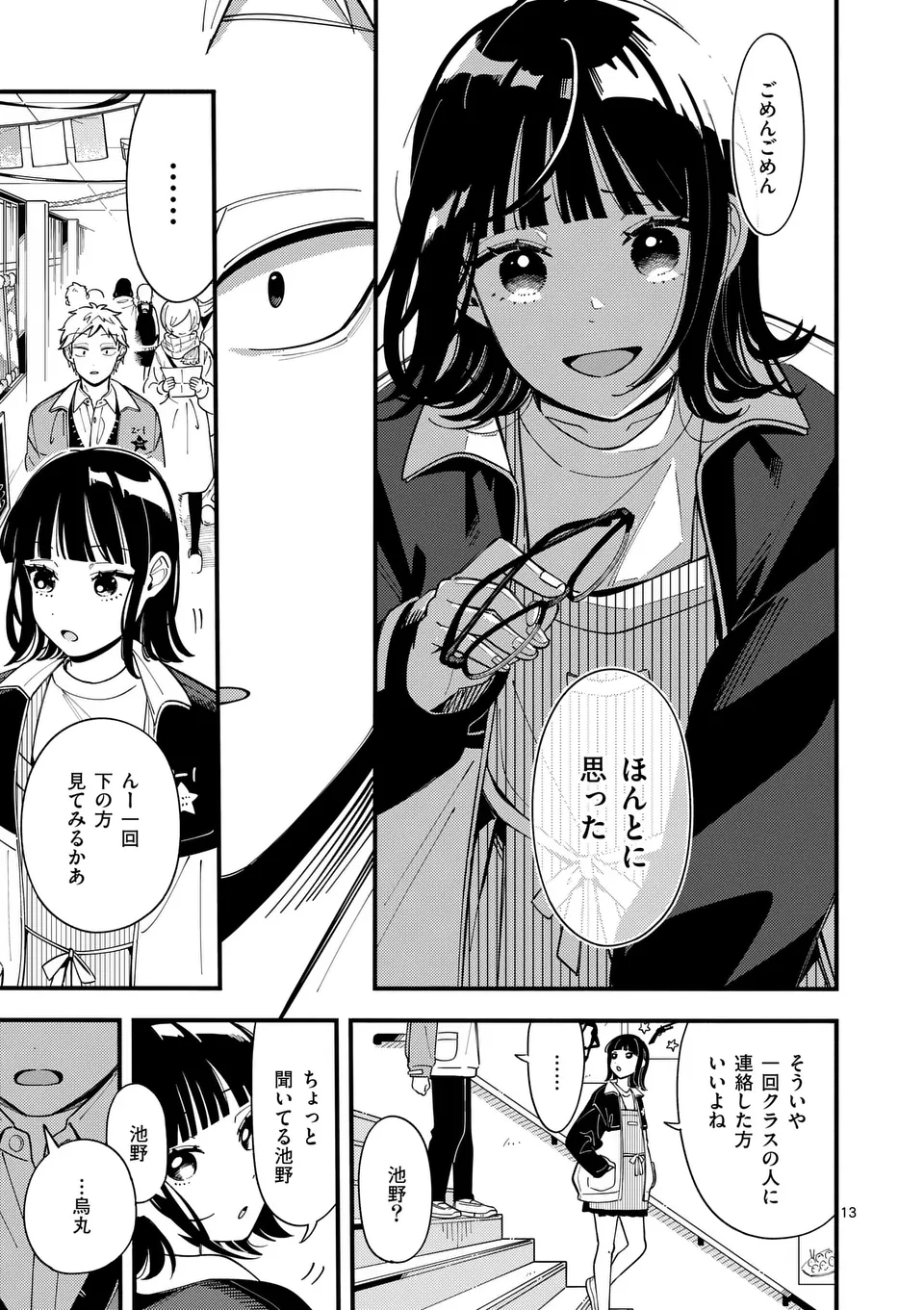 Page 13