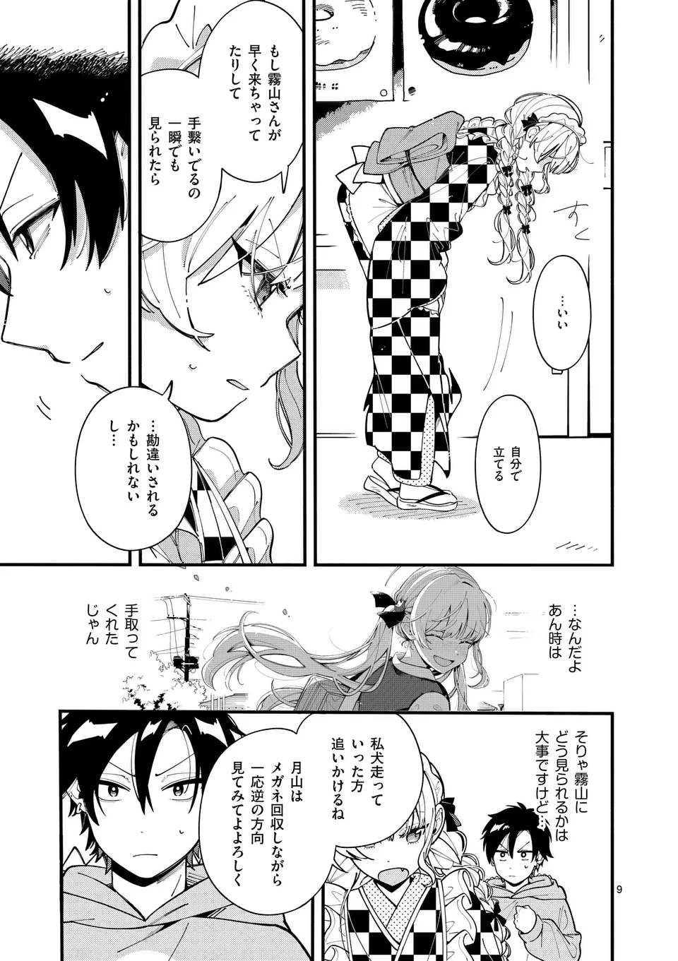 Page 9