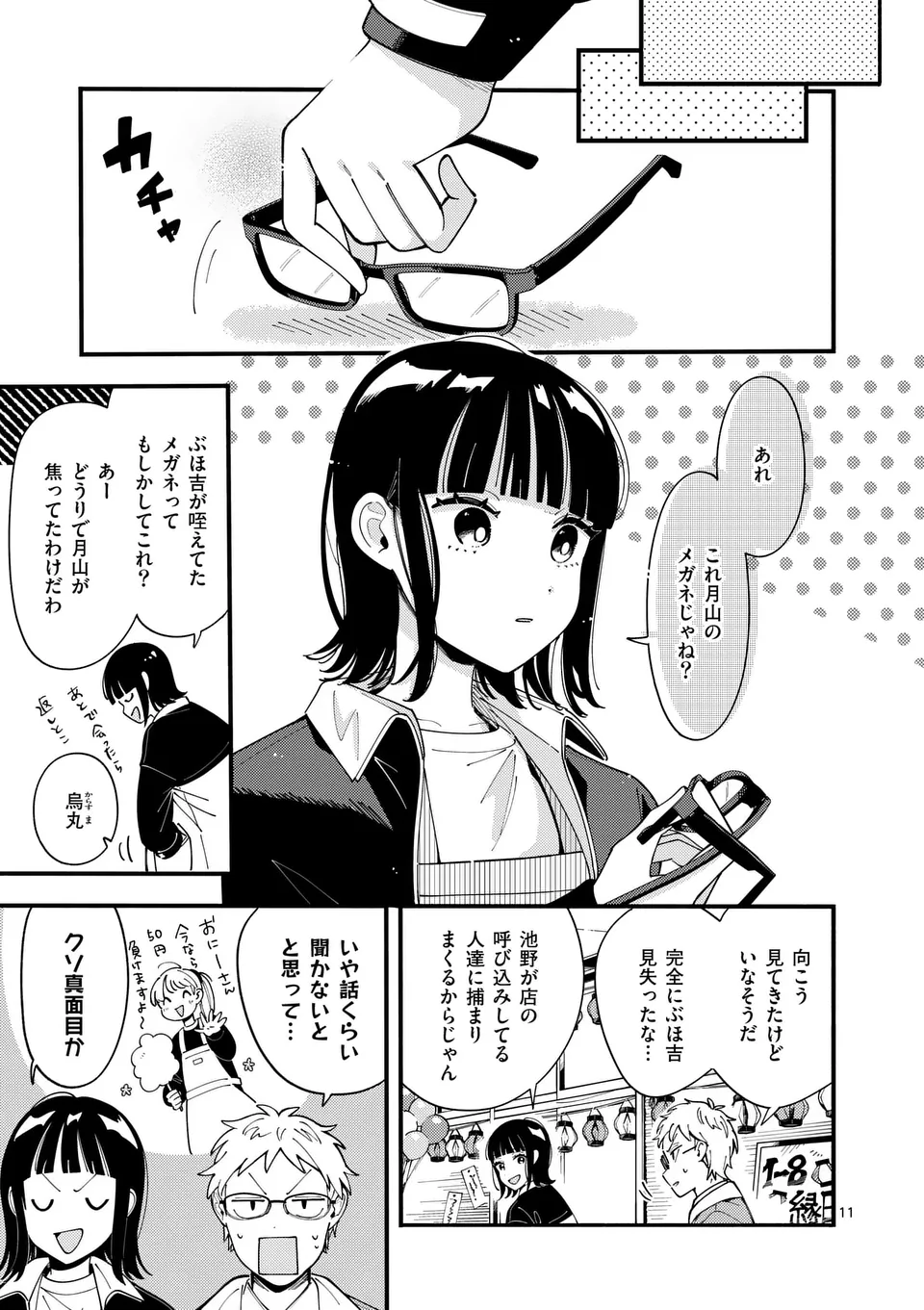 Page 11