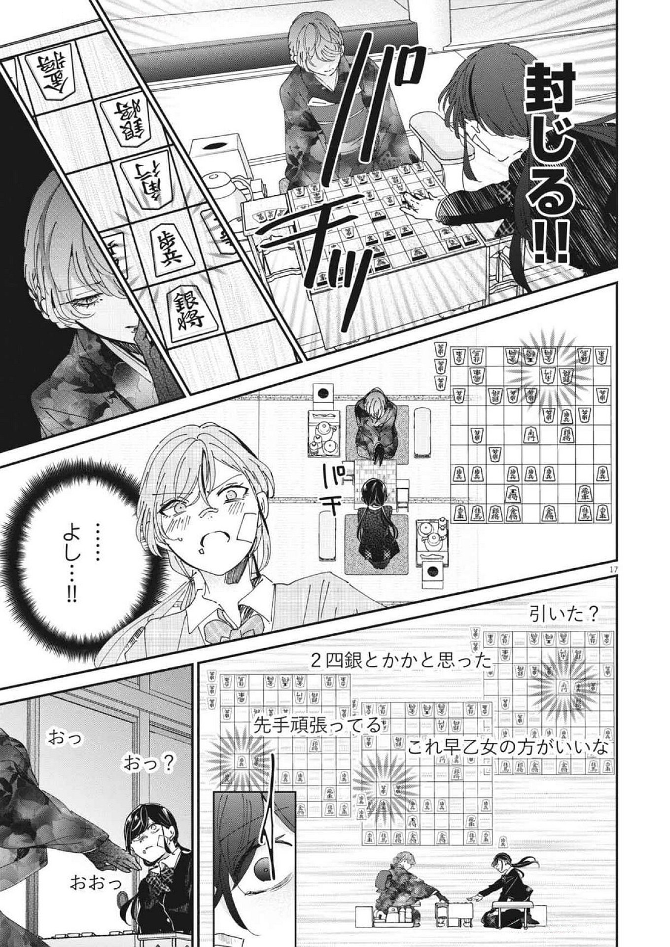 Page 17