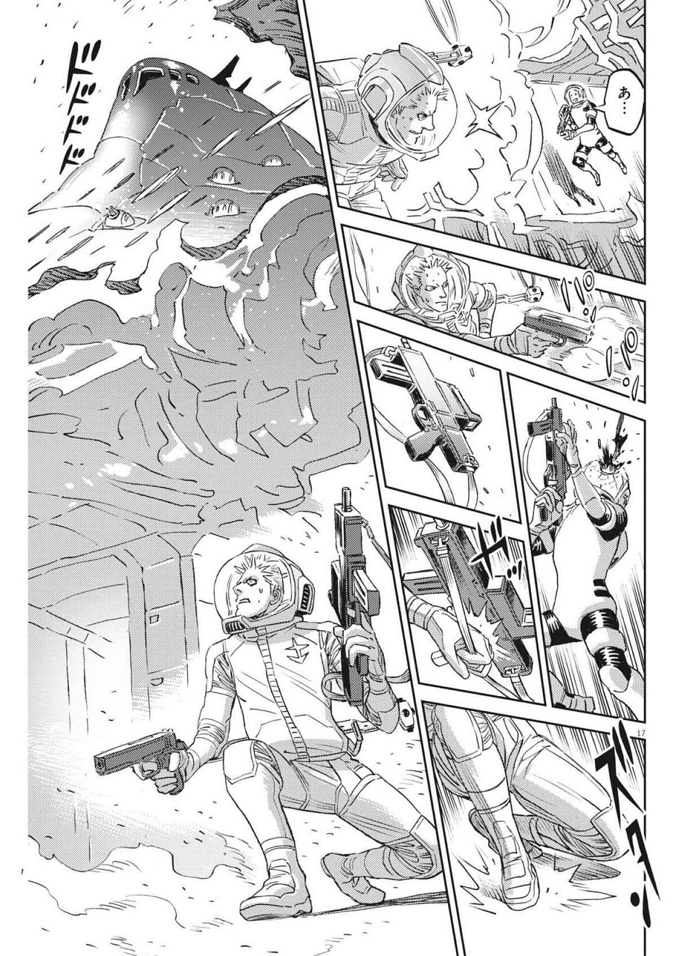 Page 17