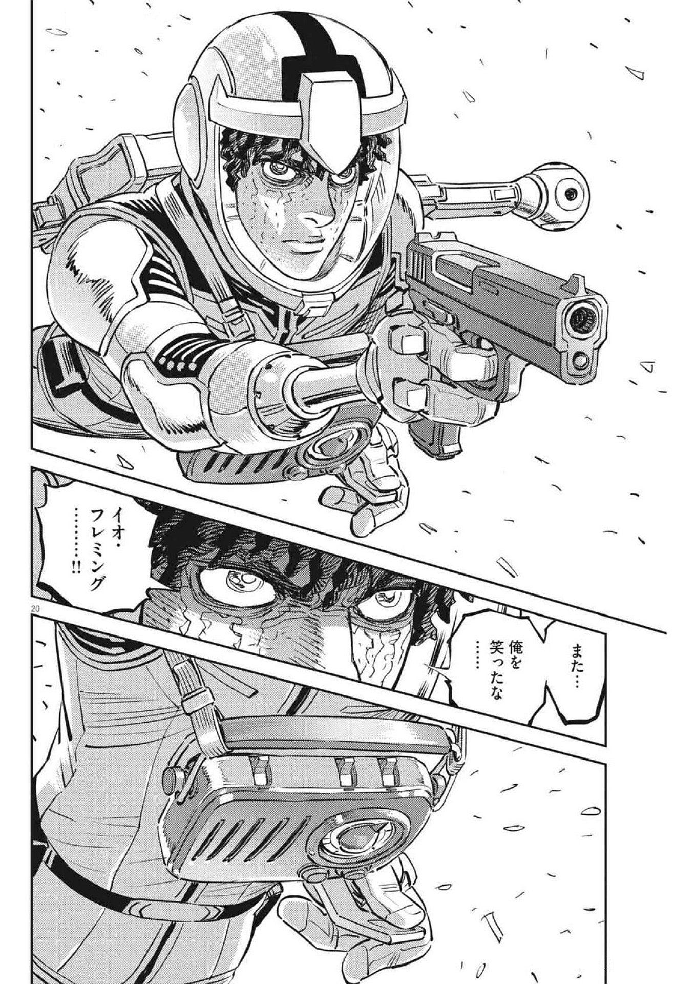 Page 20