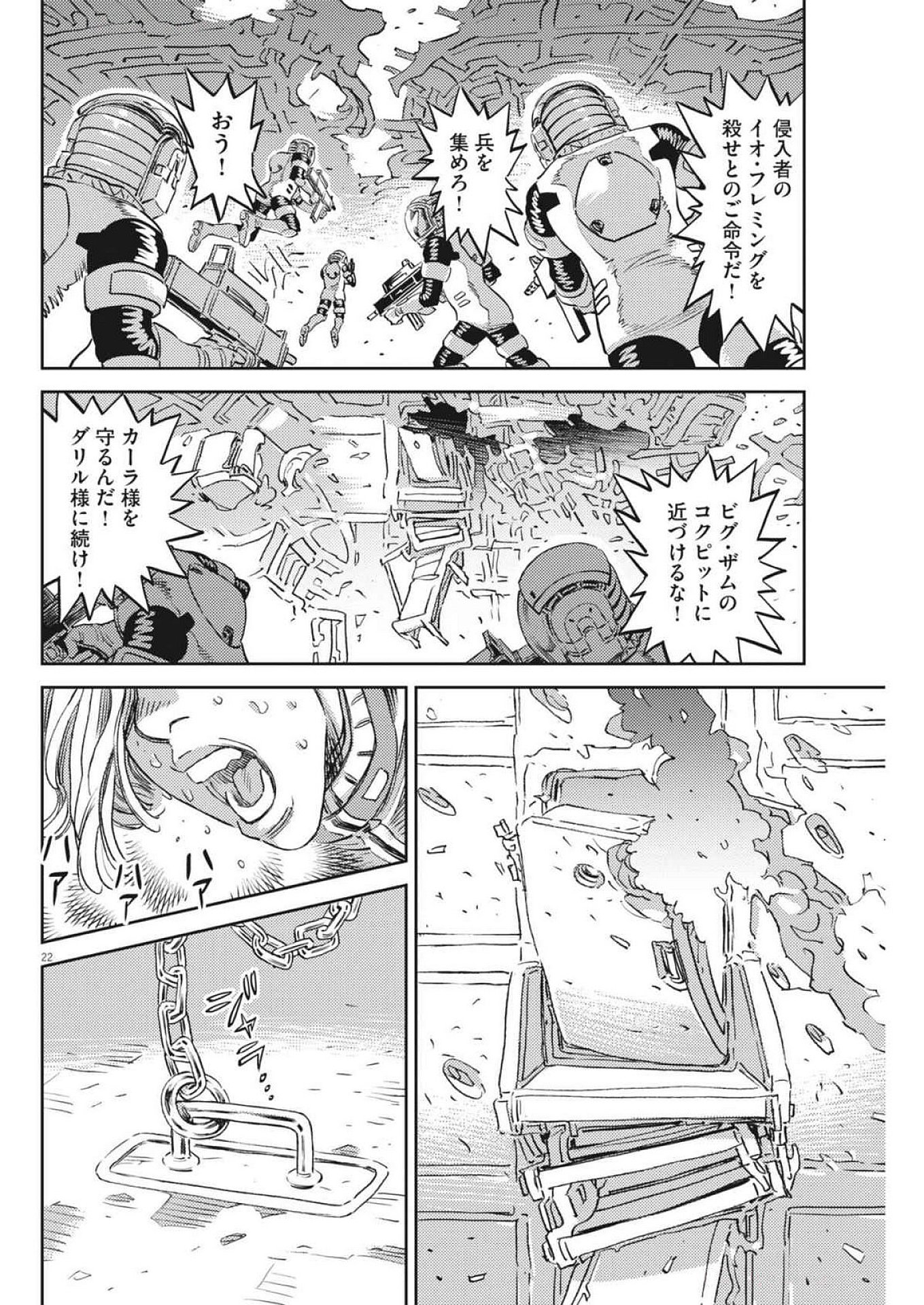 Page 22