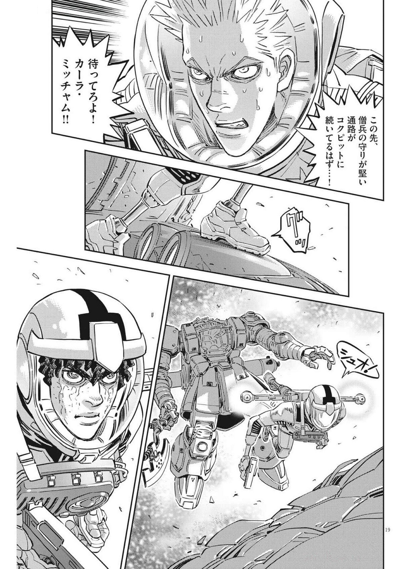 Page 19