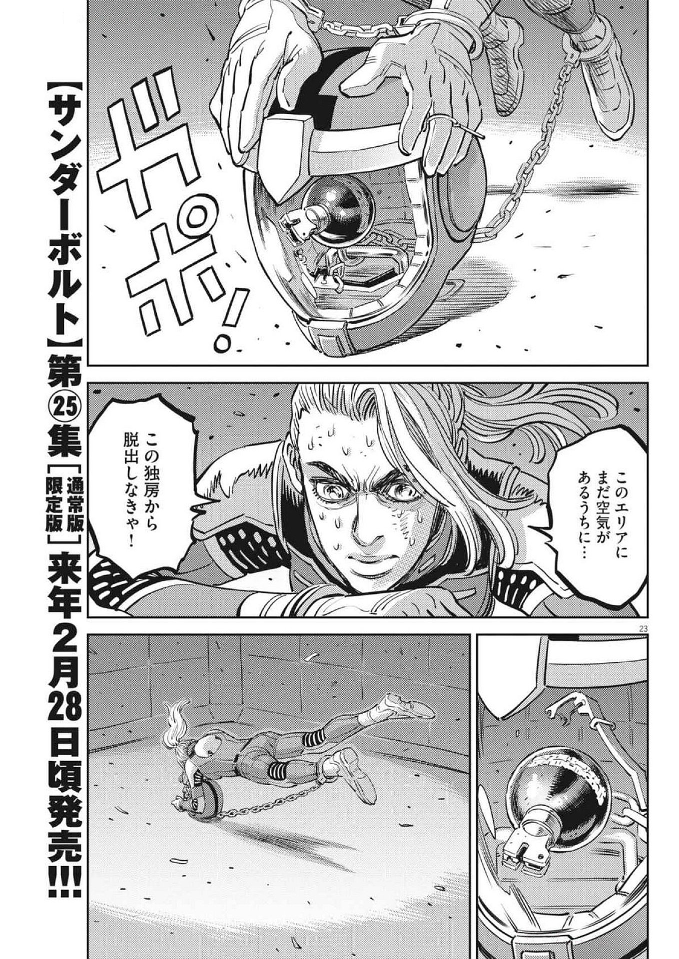Page 23