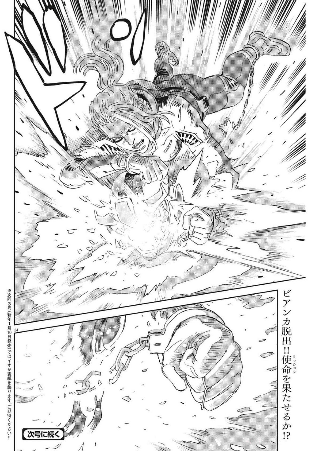 Page 24