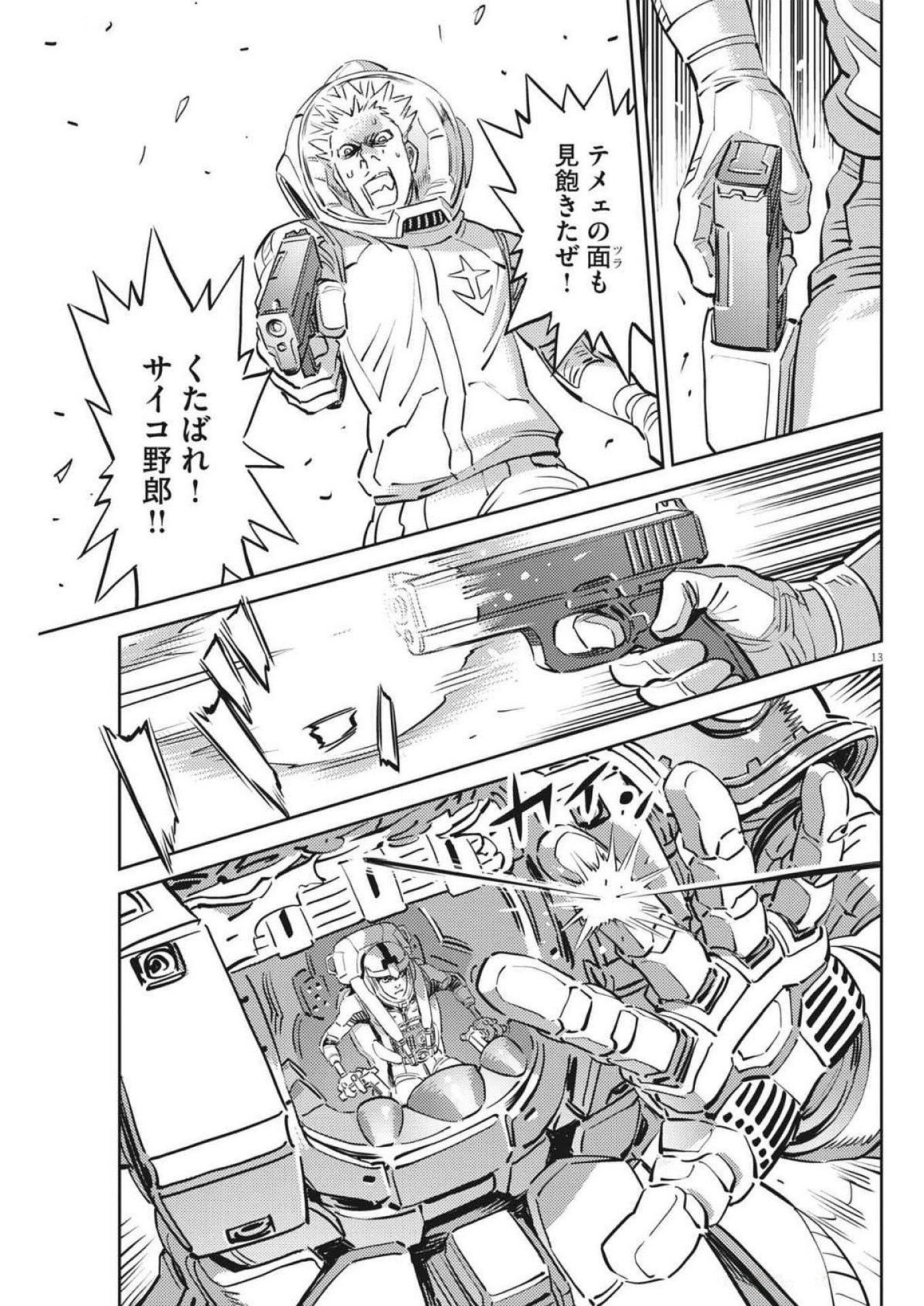 Page 13