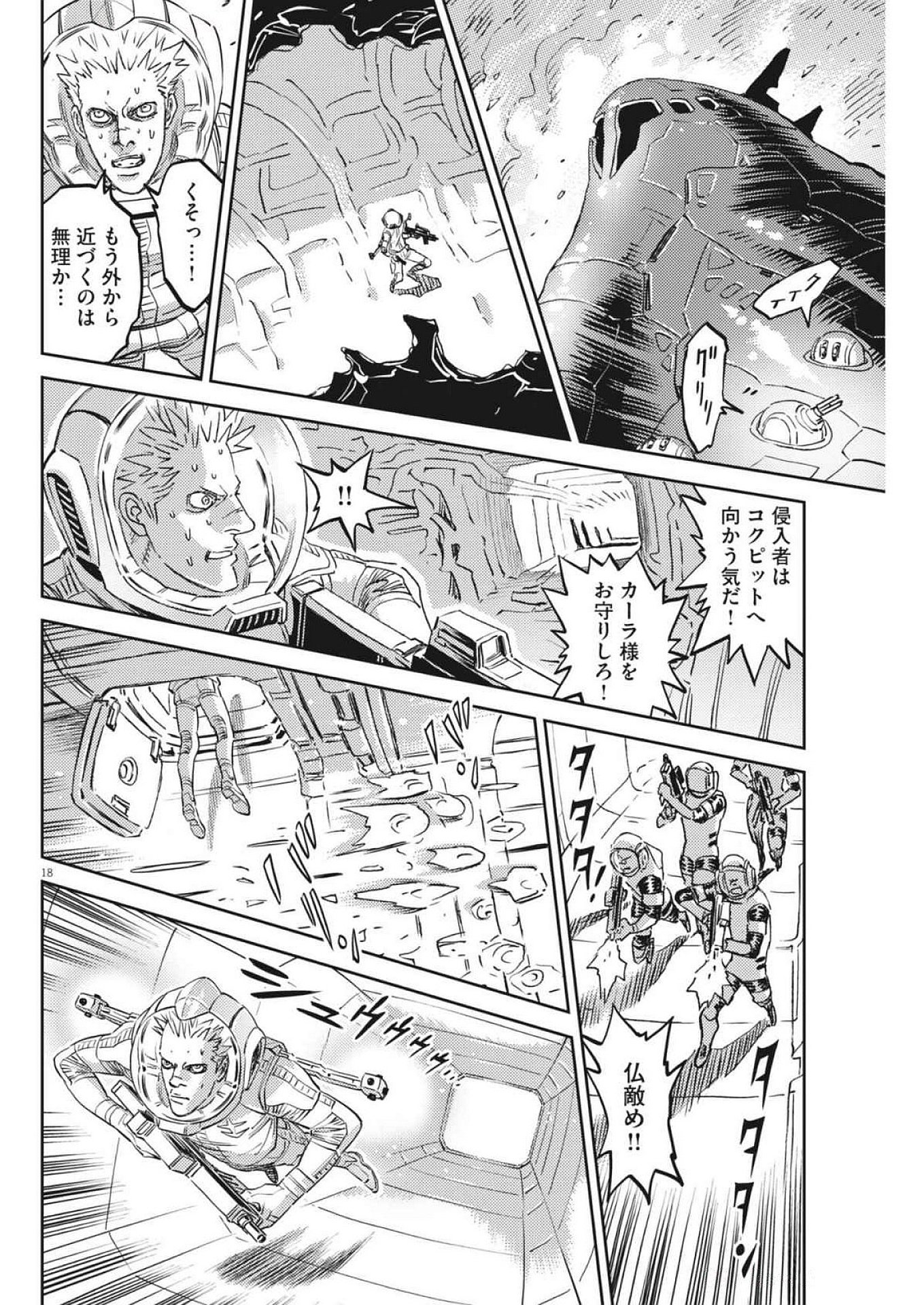 Page 18