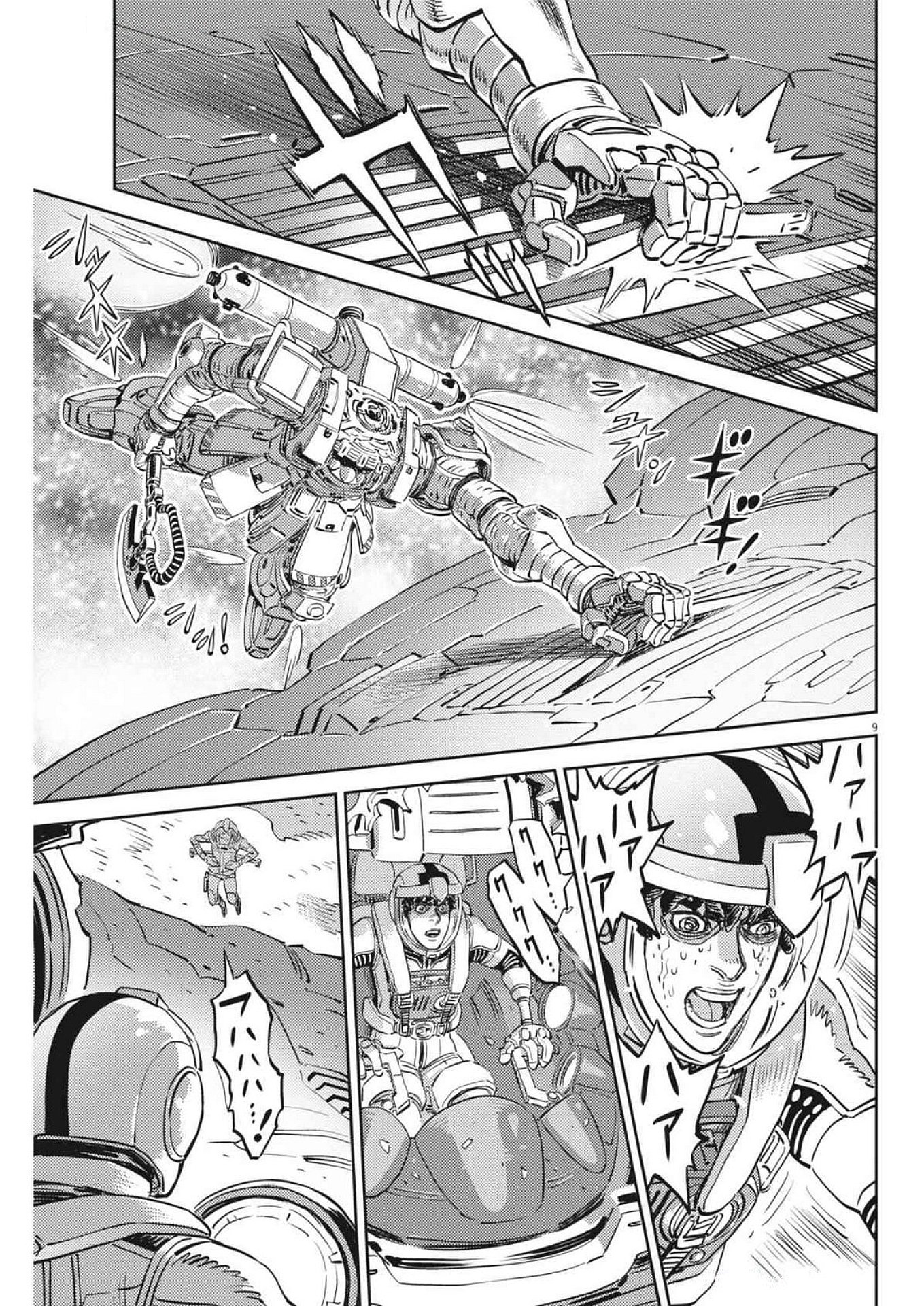 Page 9