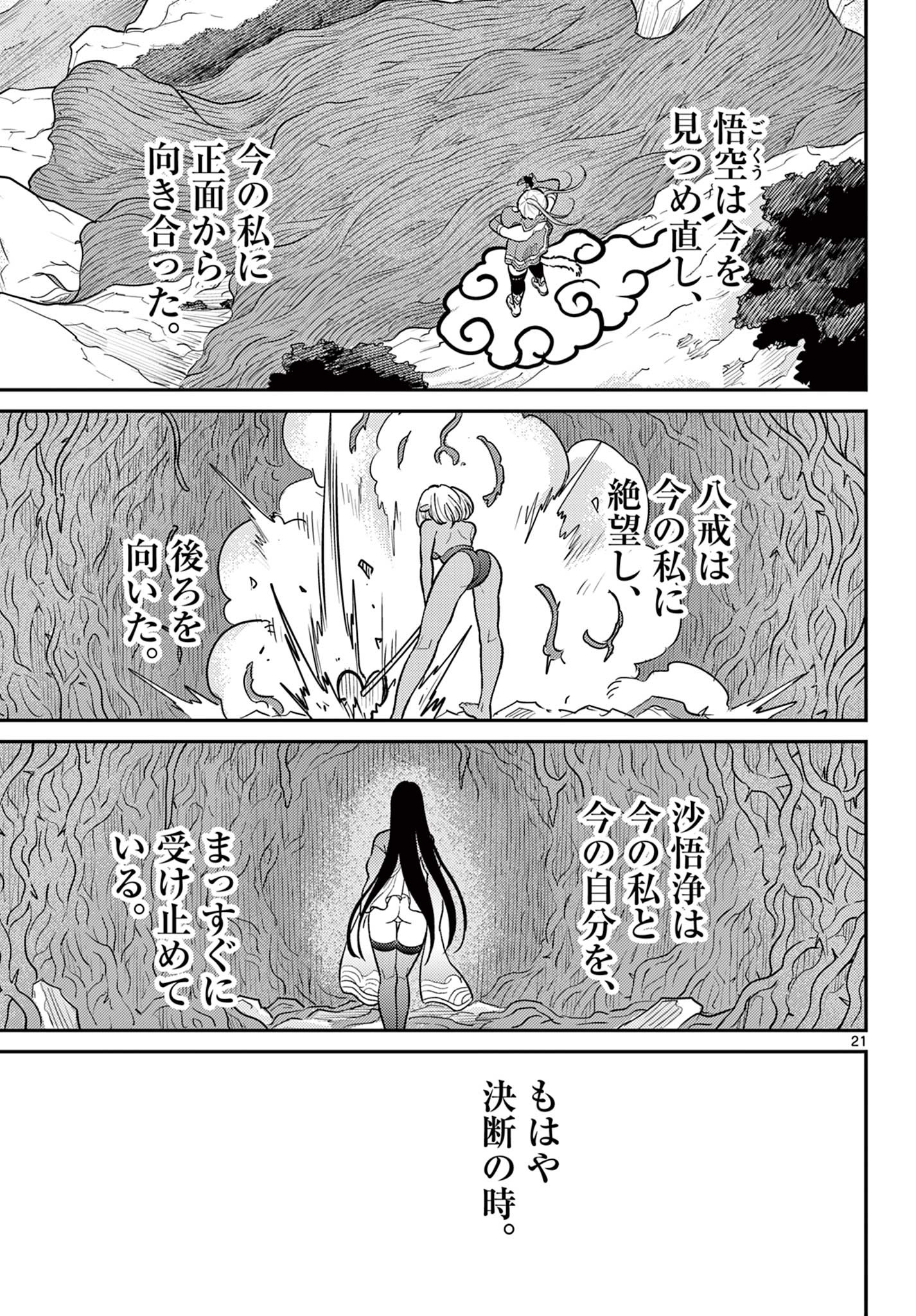 Page 21