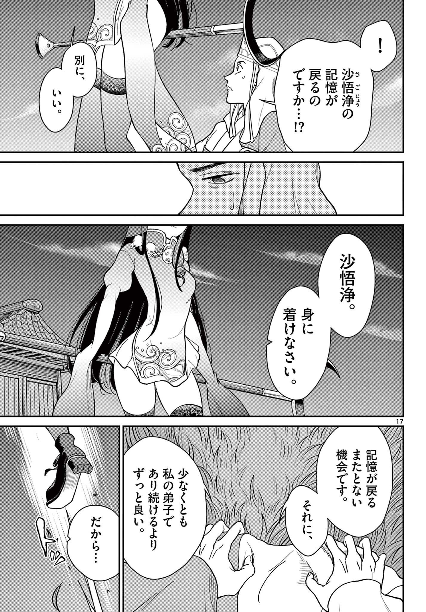Page 17