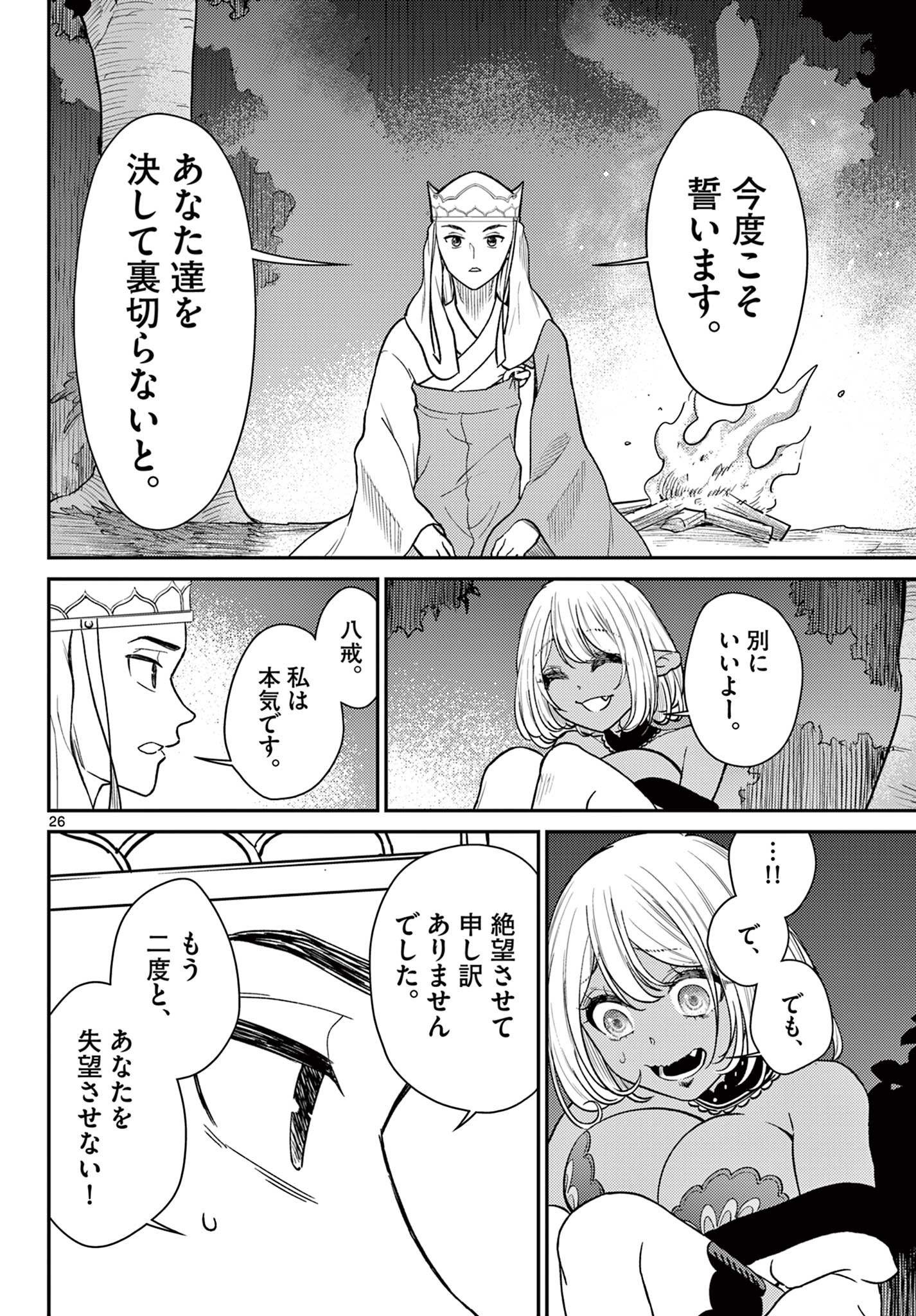 Page 26