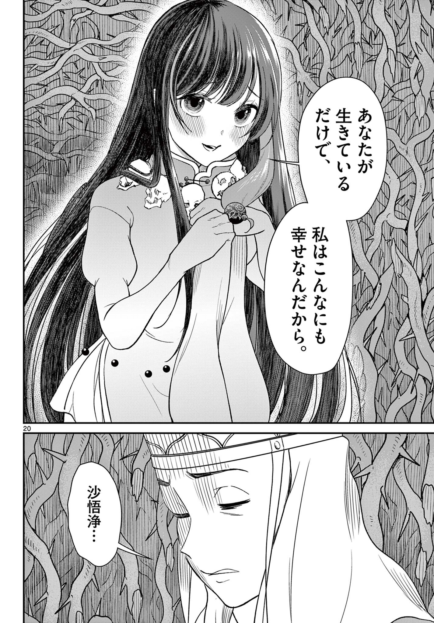 Page 20