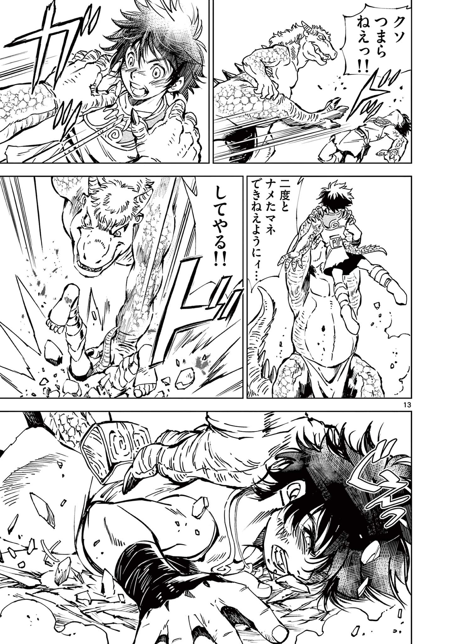 Page 13